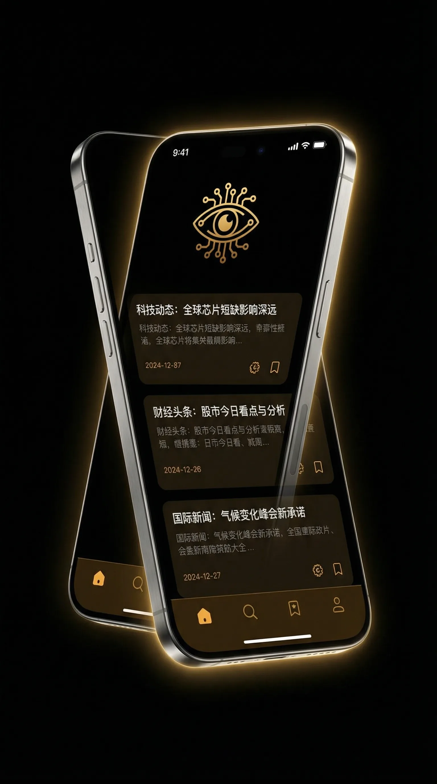 3D肉蒲团之极乐免费 - 移动端情报客户端界面